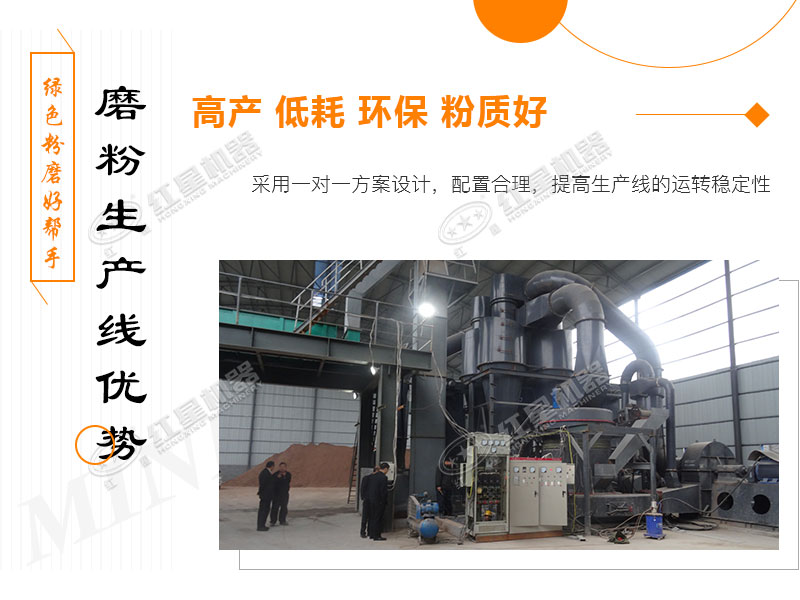 方解石磨粉生產(chǎn)線 方解石磨粉生產(chǎn)線