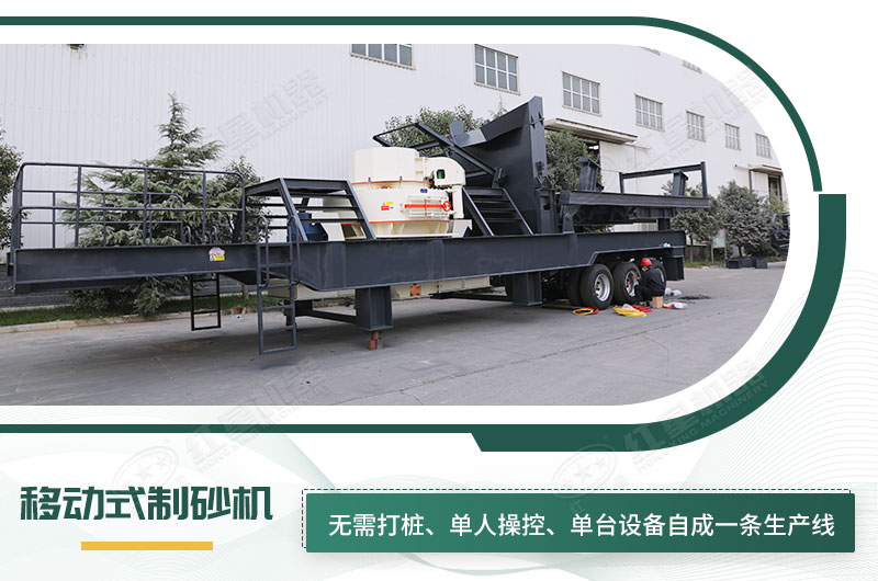 單臺(tái)即成生產(chǎn)線，適應(yīng)任何崎嶇道路