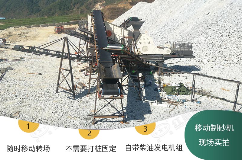 移動破碎制砂設(shè)備 移動破碎制砂設(shè)備