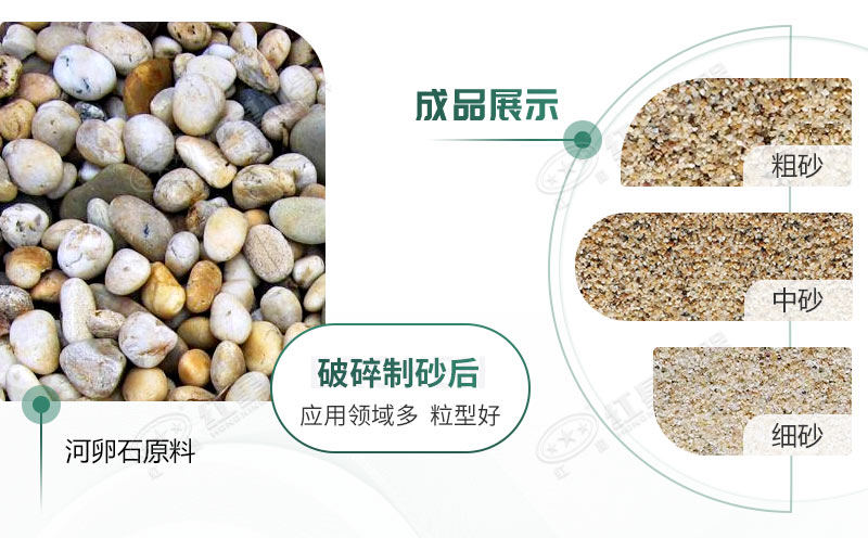 河卵石制砂機設(shè)備價格多少？紅星砂機報價貴不貴？