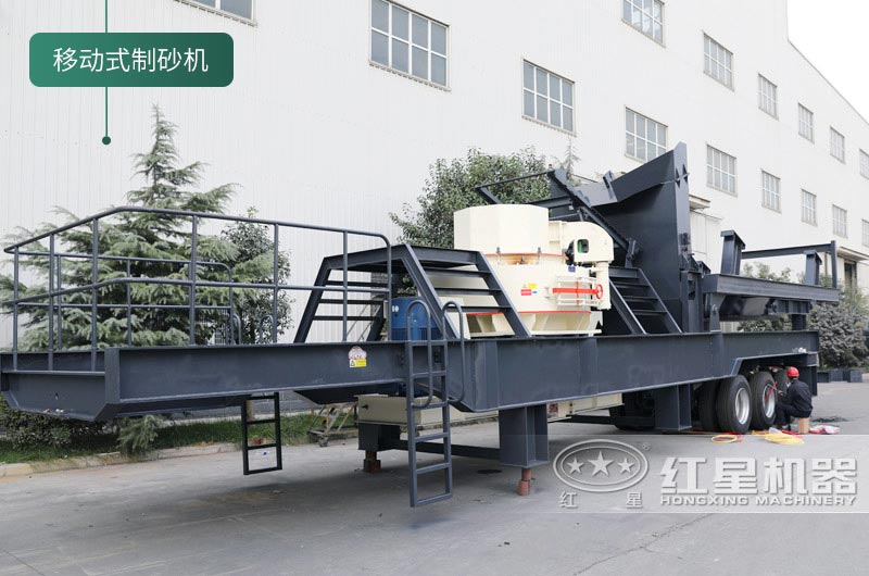 移動(dòng)式制砂機(jī)