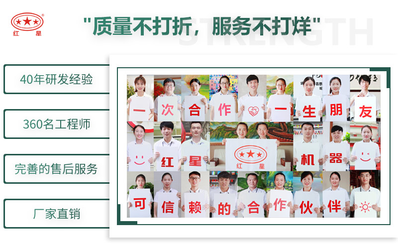 來紅星，給您不一樣的生產(chǎn)體驗(yàn)