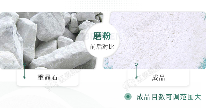 重晶石經(jīng)過粉磨設(shè)備加工后的成品展示