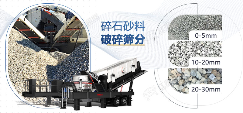 移動(dòng)打石設(shè)備有哪些型號(hào)？投資一臺(tái)需要多少錢？