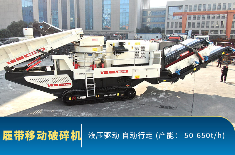 移動(dòng)石子破碎機(jī)產(chǎn)量是多少？出料不達(dá)標(biāo)的原因有哪些？