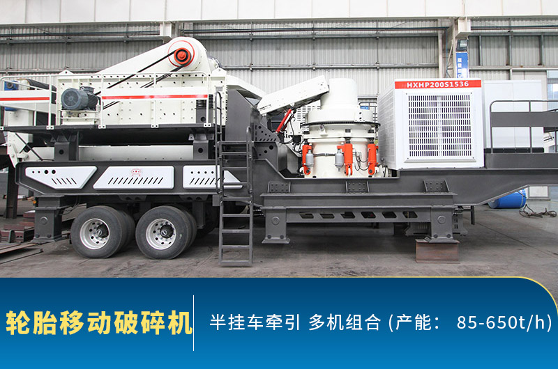 移動(dòng)石子破碎機(jī)產(chǎn)量是多少？出料不達(dá)標(biāo)的原因有哪些？