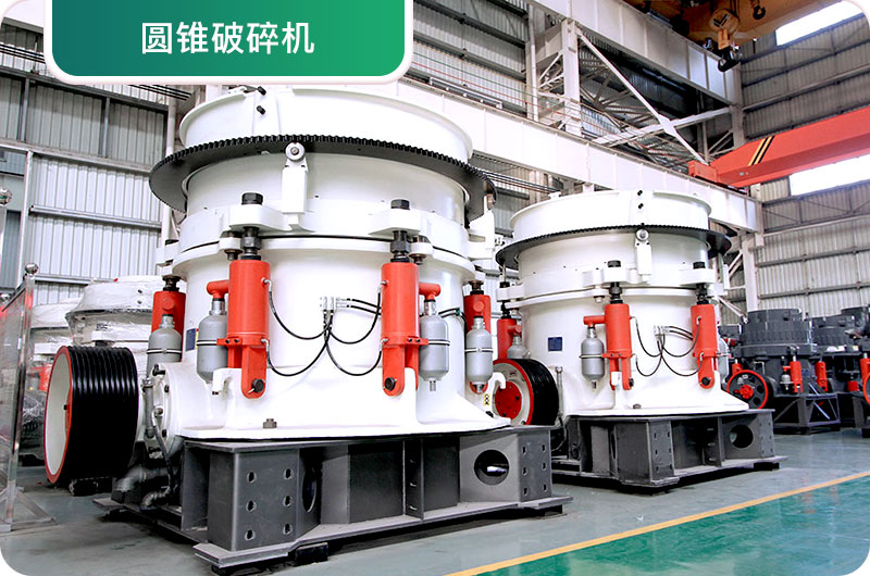 大型砂石廠常用的石頭破碎機(jī)有哪些？多少錢一臺？