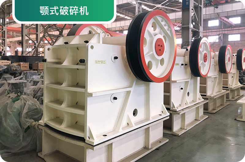 大型砂石廠常用的石頭破碎機(jī)有哪些？多少錢一臺？
