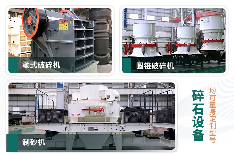 鵝卵石打碎能做混凝土骨料嗎？哪些碎石設備效果好？