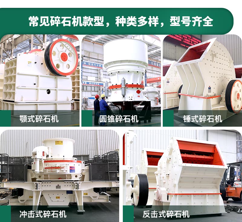 碎石機生產(chǎn)能力怎么樣？多少錢一臺？