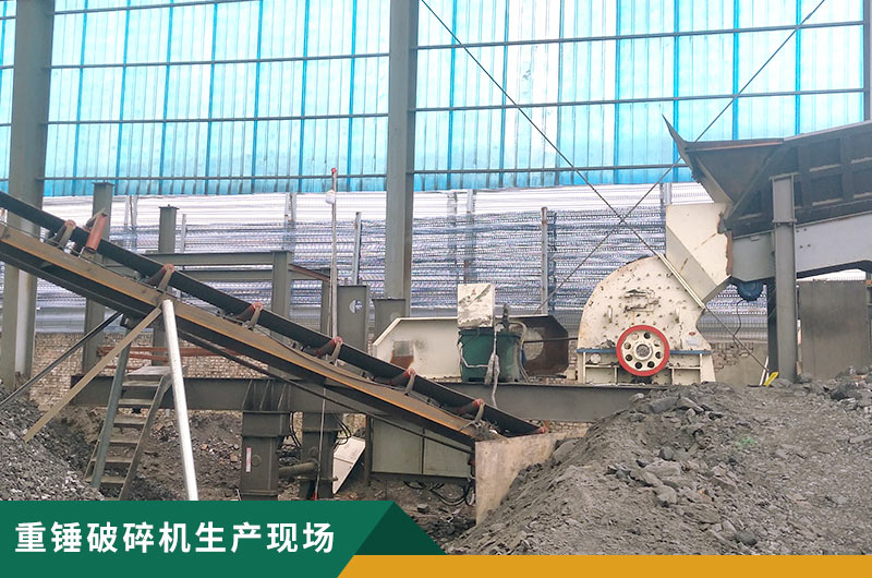 重錘破碎機(jī)型號(hào)多多，詳細(xì)參數(shù)信息介紹