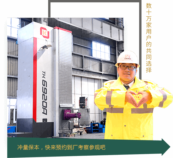 沖量保本，快來(lái)預(yù)約到廠(chǎng)考察參觀(guān)吧