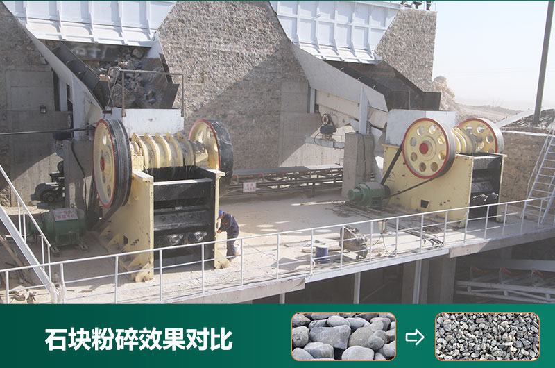 石塊粉碎機(jī)設(shè)備有哪些？圖片及價(jià)格