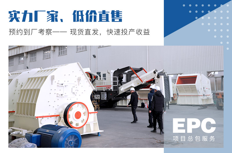 機(jī)制沙石設(shè)備選紅星機(jī)器，一站式購(gòu)機(jī)