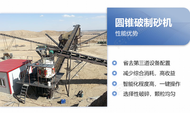 圓錐破碎機生產優(yōu)勢 圓錐破碎機生產優(yōu)勢