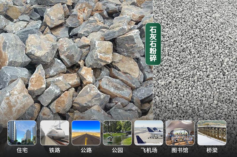 石灰石的粉碎設(shè)備有哪些？是什么價(jià)格？