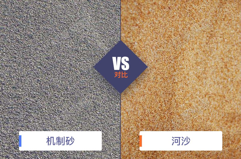 干機(jī)制砂和水洗機(jī)制砂哪個(gè)好，水洗制沙機(jī)一套多少錢？
