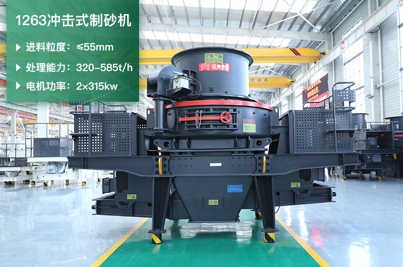 1263沖擊式制砂機(jī)參數(shù) 1263沖擊式制砂機(jī)參數(shù)