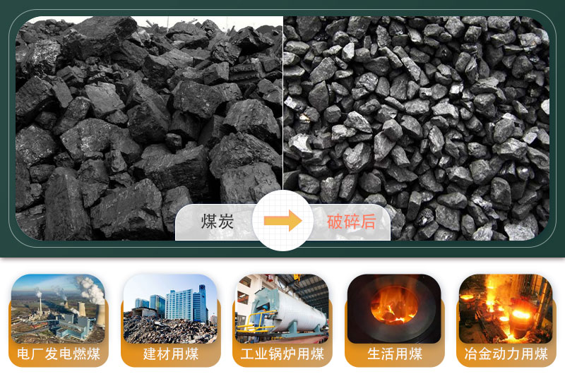 煤炭移動(dòng)破碎機(jī)500噸/小時(shí)需要多少錢？