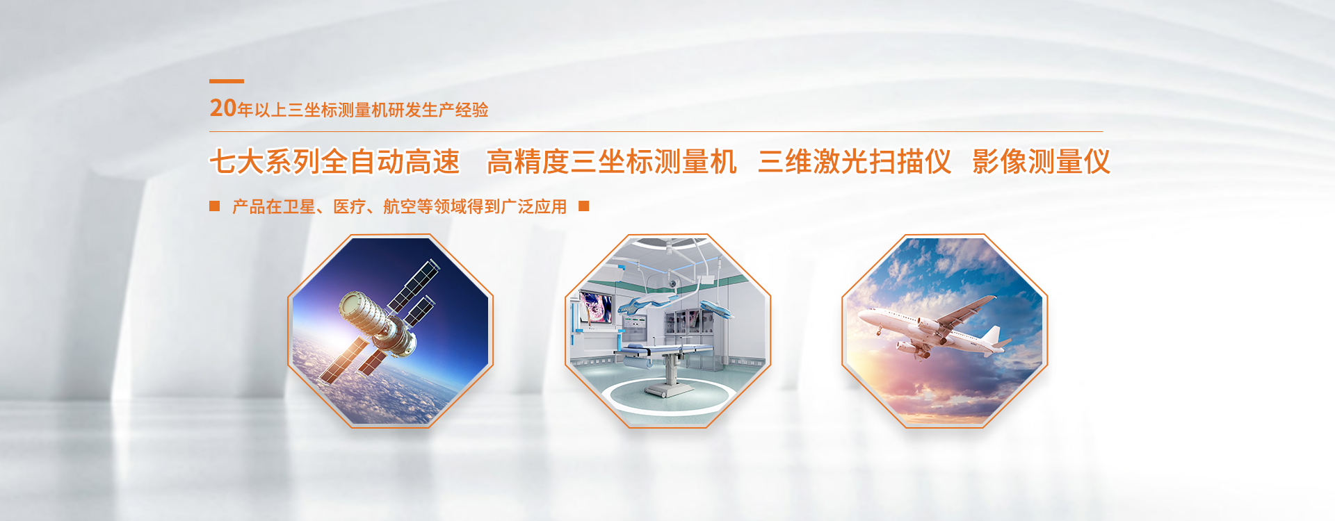 影像測(cè)量?jī)x、測(cè)量?jī)x、測(cè)量機(jī)